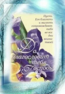 Открытки православные христианские
