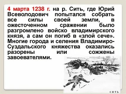 Дата 1238 год событие