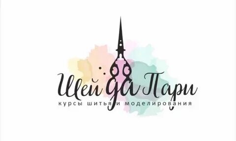 Ателье шей