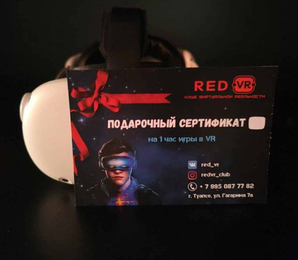 Red_VR, virtual reality club, Tuapse, Gagarina Street, 7А - Yandex Maps