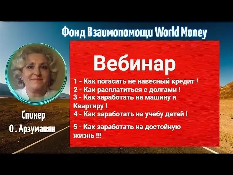 Вебинары фонда