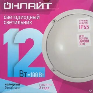 Светильник светодиодный 12вт 4000к