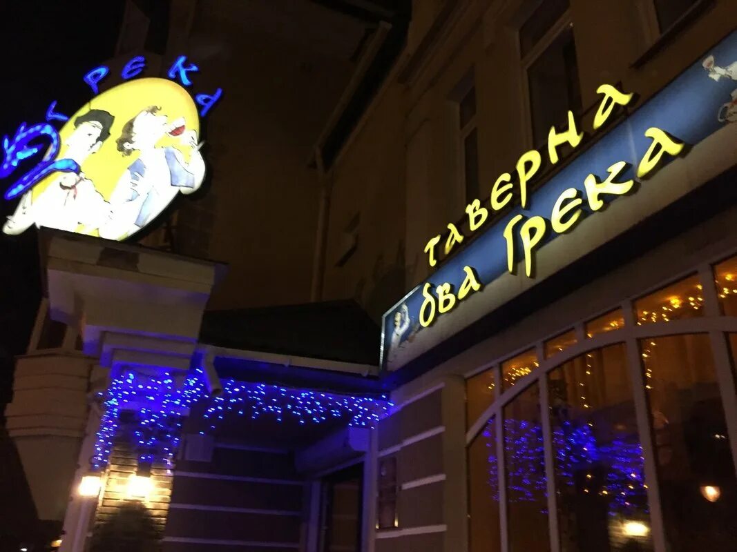Караоке-клубы в Петрово, караоке-клубы рядом со мной на карте - Яндекс.Карты