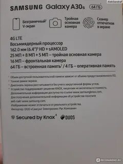 Самсунг а 30 карта памяти