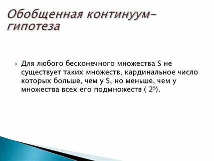 Кардинальное число