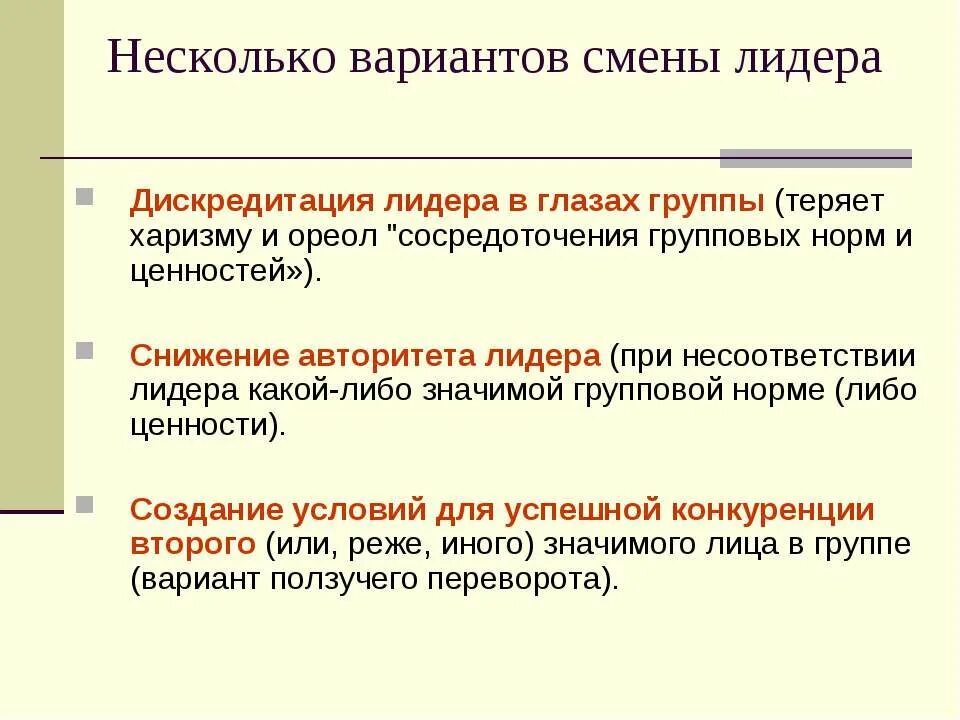 Дискредитация. Дискредитация это простыми словами. Дискредитация синоним. Вопрос на дискредитацию пример. Срок за дискредитацию