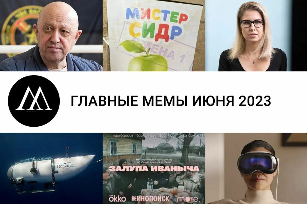 Главные мемы 2021. Июнь мем. Мемы июня. Мемы про февраль. Мемы про июнь июль.