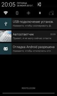 Автоответчик на андроид голосовой