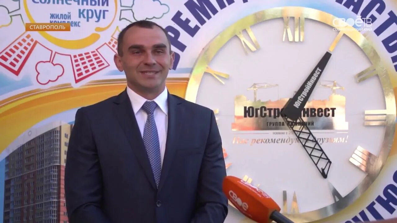 Директор юси ставрополь иванов. Юси ставрополь работа. Юрий иванов юси. Микрорайон перспективный ставрополь официальный. Юрий краснодар юси.