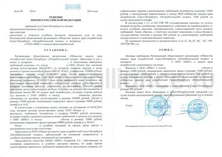 Судебные решения лизинг