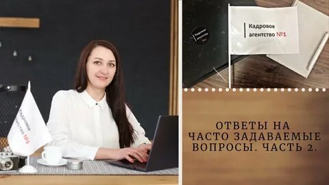Вопросы hr