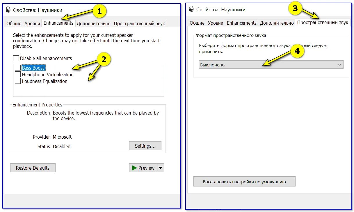 Пропал звук в одном наушнике. Пространственный звук в наушниках. Отстаëт звук в беспроводных наушниках. Пространственный звук Windows. Блютуз наушники на компьютере прерывается звук.