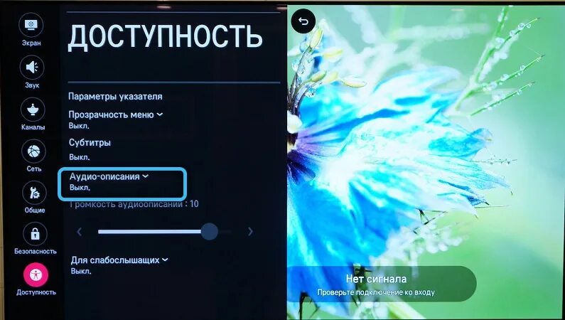 Как отключить на телевизоре lg голосовое сопровождение. Телевизор голосовой помощника самсунг. Как убрать голосовое сопровождение на телевизоре. Выключить голосовое сопровождение на телевизоре Samsung. Как отключить на телевизоре самсунг голосовое сопровождение.