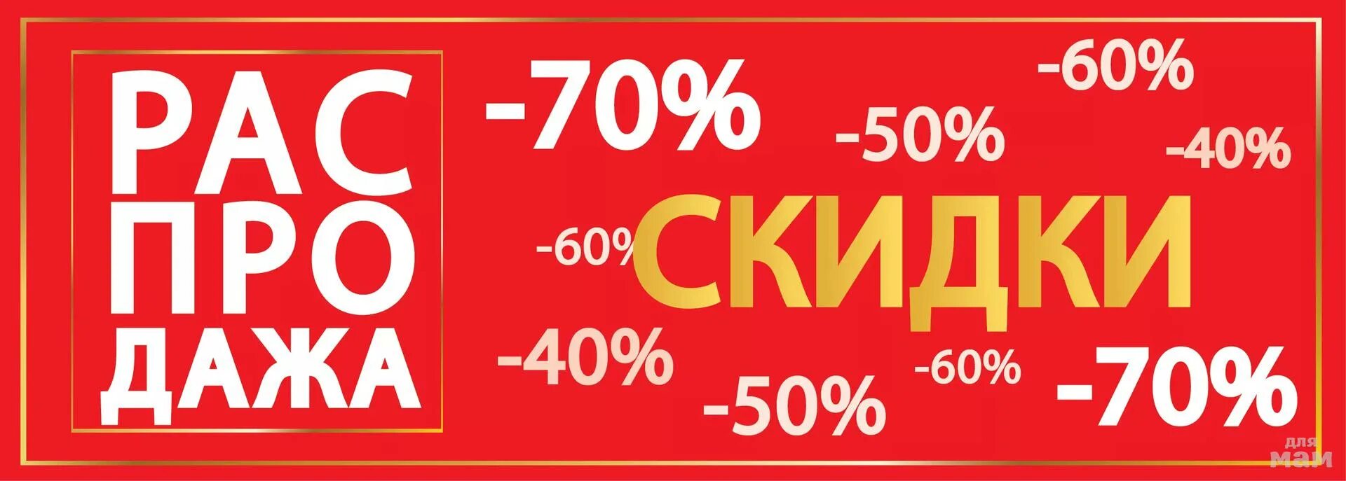 50 % скидка на технику. Скидки в разделе. Подарок скидка. Скидки в разделе. Баннер скидки.
