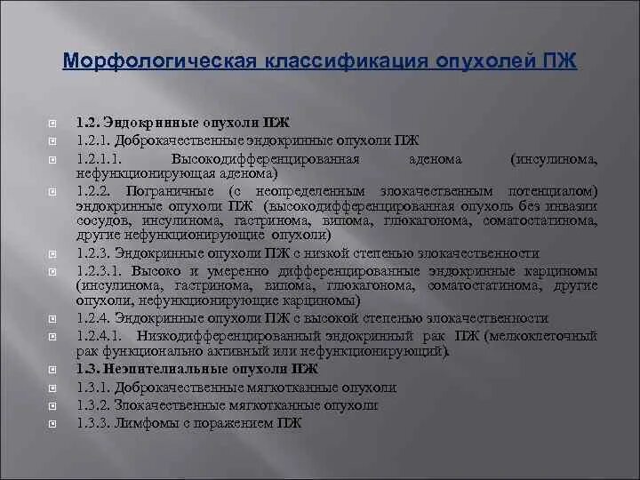Потенциал злокачественности опухоли. Потенциал злокачественности опухоли. Низкая степень злокачественности опухоли. Опухоль почки макропрепарат. Потенциал злокачественности опухоли.