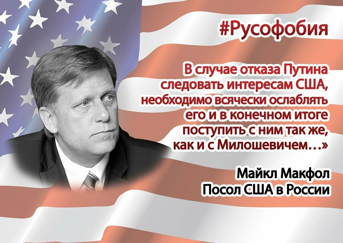Западные русофобы. Самые ярые русофобы в мире. Русофил это википедия. Мемы про русофобов. Русофил это википедия.
