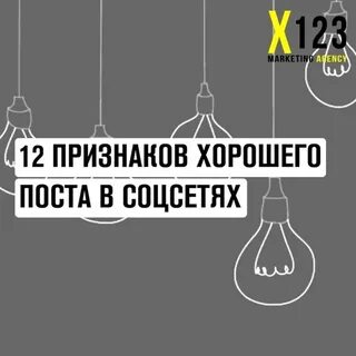 Пост признаки