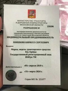 Фгис такси получить разрешение