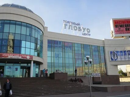 Тц глобус магазины