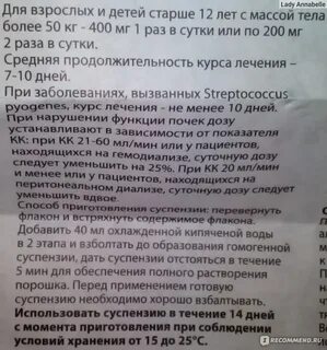 Сколько пить суспензию