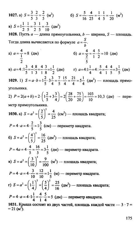 Решение математики 5 класс Никольский. Учебник по 5 класс Никольский по математике. Решения математике 5 класс никольский