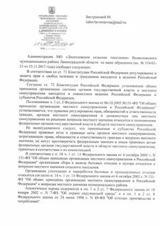 Обращении органы власти сайт