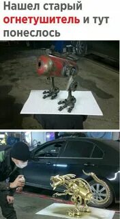 Придумай старую