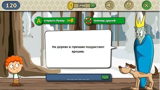 Ответ на крошку. На дереве в лукошке подрастают крошки отгадка. На дереве в лукошке подрастают. Отгадай загадку на дереве в лукошке подрастают. .. Дереве..лукошке подрастают крошки ответ на дереве.