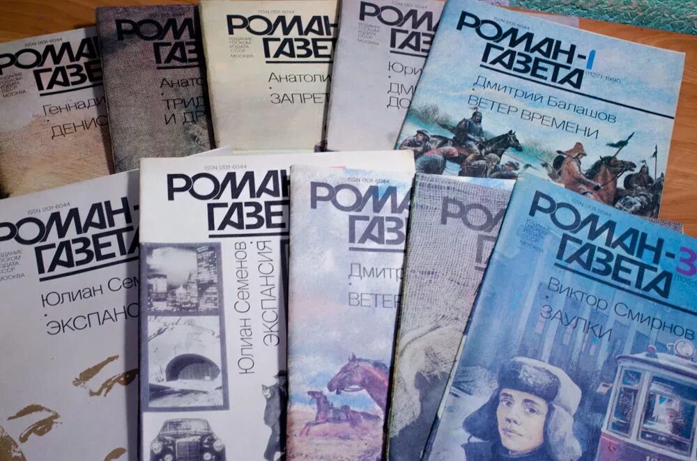 Журналы с рассказами писателей. Советские литературные журналы.