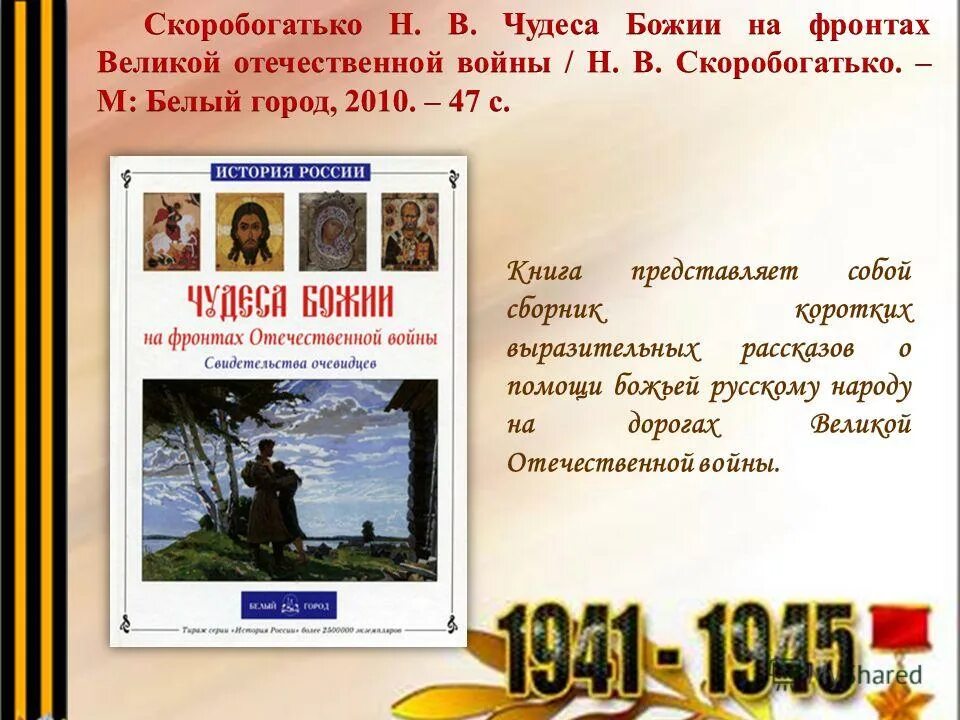 Чудеса православия. Великие чудеса божие. Изображение христа. Великие чудеса божие. Великие чудеса божие.