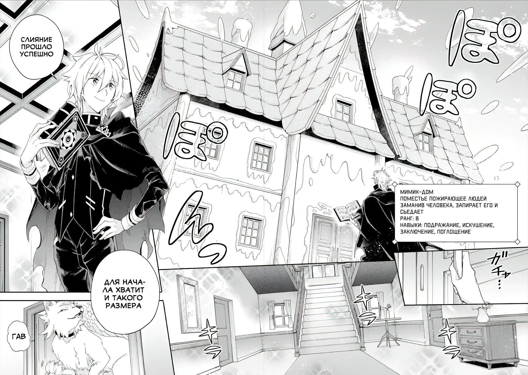 Манга я был побежден боссом 31 глава. Я был последним боссом притворившись. Last boss, yametemita. Я был последним боссом притворившись. Я был последним боссом притворившись побеждённым я начал жизнь с нуля.