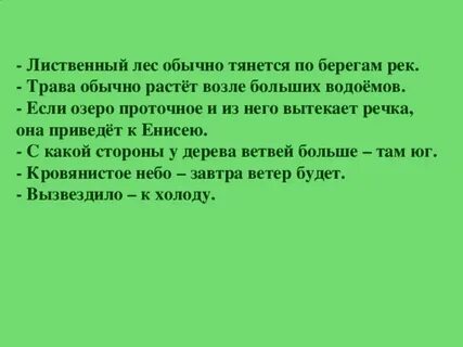 Росла обычная