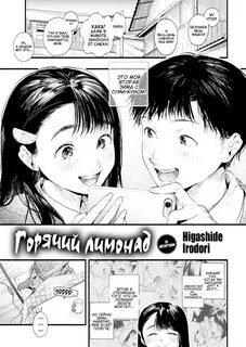 Комикс лимонад 6
