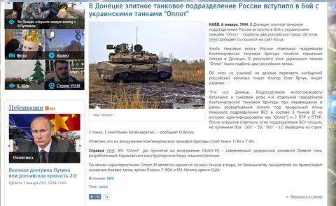 Укросми