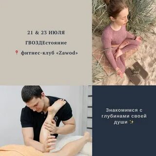 Почему гвоздестояние