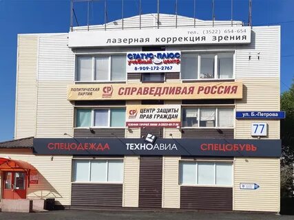 Спецодежда курган
