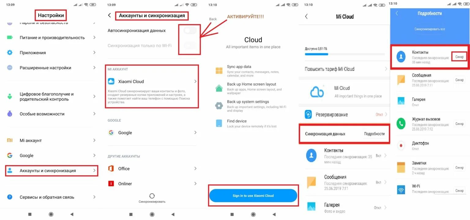 Восстановление контактов на Xiaomi. Как восстановить номера ксиоми. Ксиоми настройки учетные записи и синхронизация. Удаленные контакты в редми12. Пропал телефон сяоми