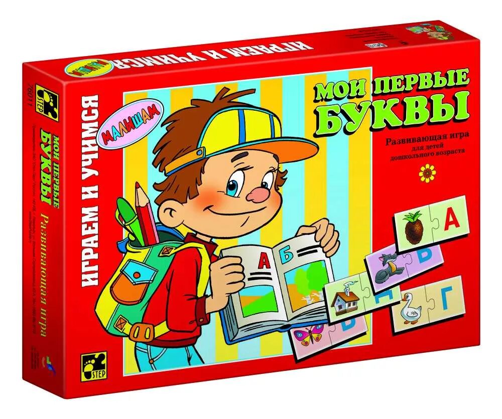 Выбор развивающих игр. Настольные игры для детей. развивающие настольные игры для детей. развивающая настольная игра. настольные печатные игры.