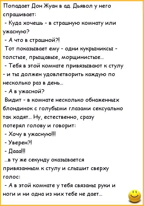 Анекдот муж и жена одна сатана. Анекдоты сатана. Анекдоты про бога. Анекдоты сатана. Анекдоты про сатанистов.