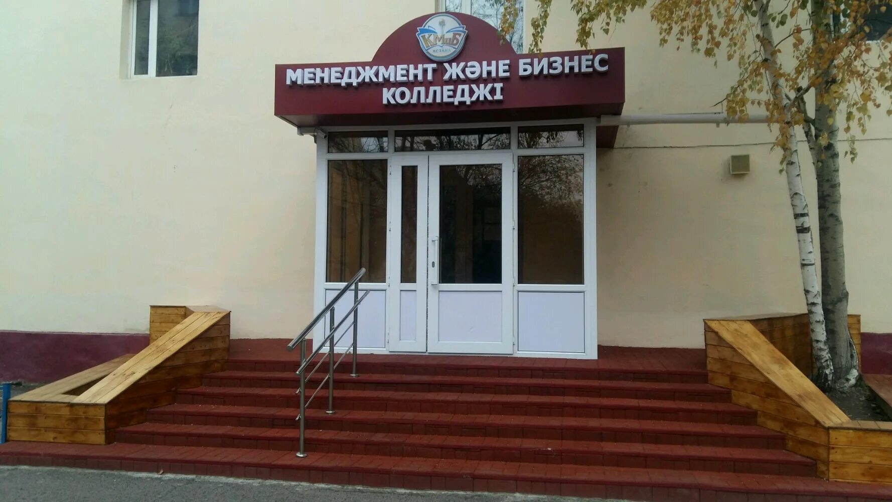 Нур колледж. Туран 5/6 астана. Туран астана университет. Город астана колледж. Эбк колледж.