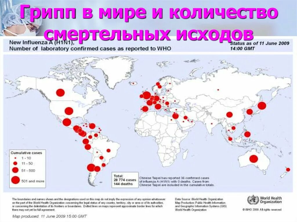 Гриппа умирает в год. Распространенность гриппа в мире. Грипп распространение в мире. Карта распространения гриппа. Статистика заболеваемости ОРВИ.