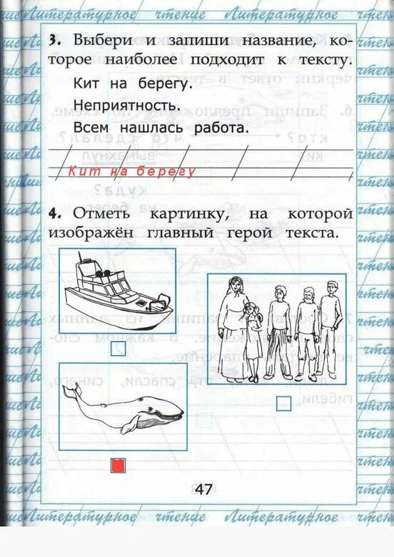 Чтение крылова 19 вариант. Чтение работа с текстом 1. Работа с текстом 1 класс Крылова. Чтение работа с текстом 1 класс. Литература работа с текстом 1 класс задания.