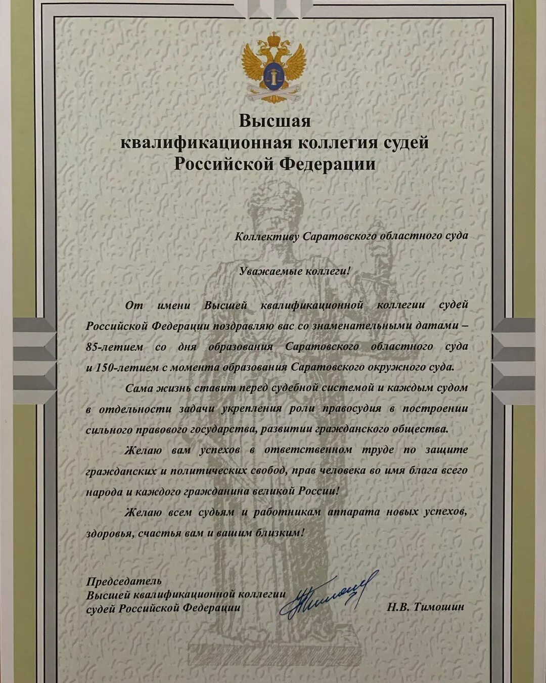 Заключение квалификационной коллегии. Номенклатура квалификационных коллегий судей. формирование квалификационных коллегий судей бланки. благодарностью коллегии судей.