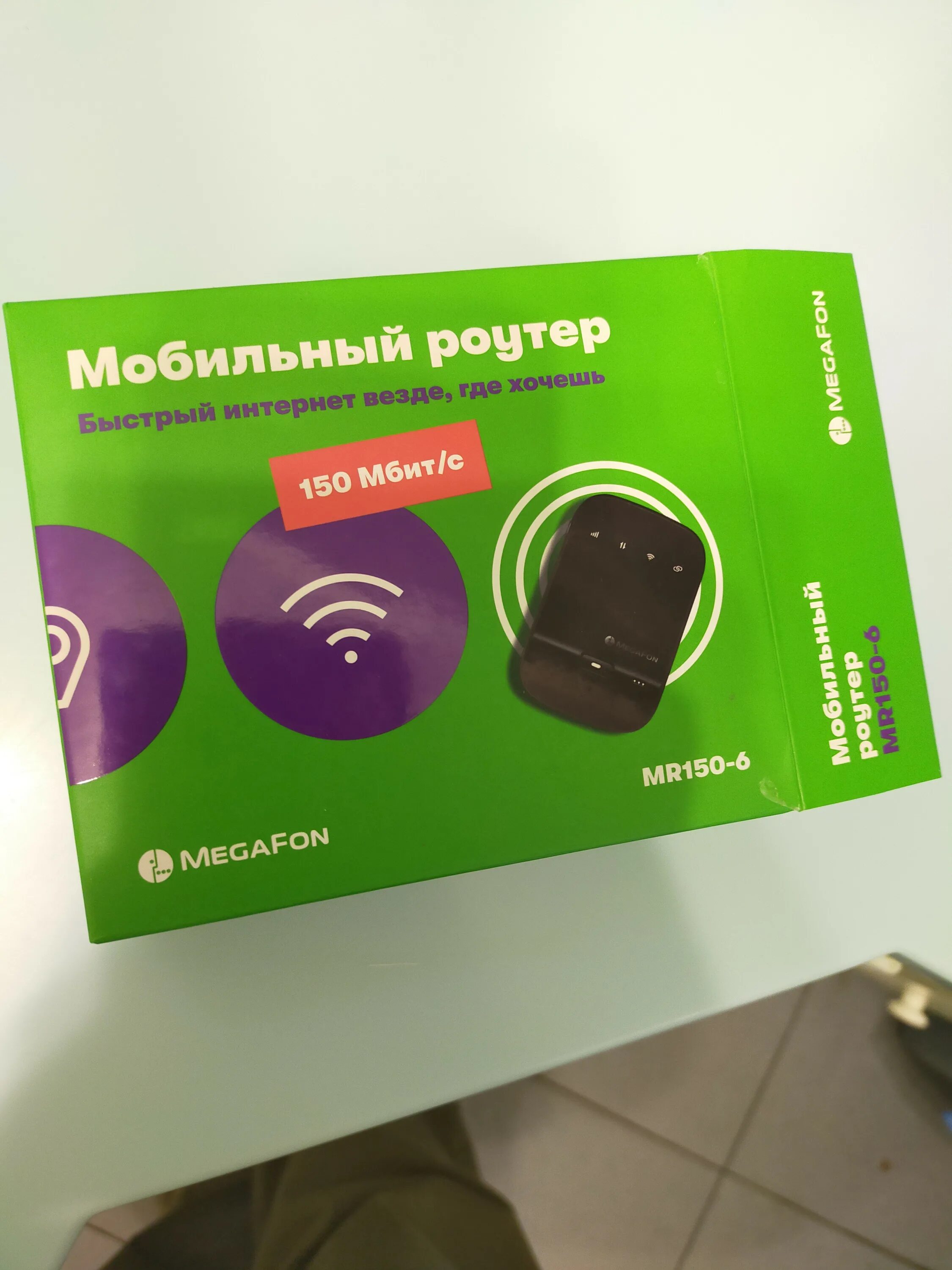 МЕГАФОН Новосибирск. Монофон от фирмы МЕГАФОН. Сеть связи МЕГАФОН магазин Великий Новгород.