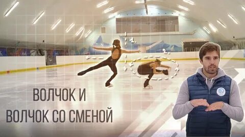Со сменой