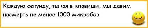 Каждую секунду текст. Каждую секунду текст