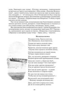 Несжатая полоса каким стихотворным размером написано стихотворение