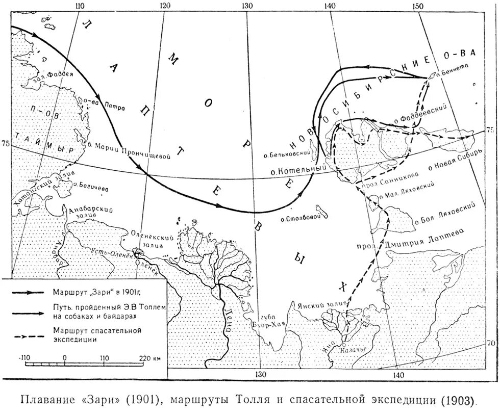 Остров Колчака в Карском море. Колчак в экспедиции Толля. Полярная Экспедиция Колчака. Экспедиция Толля к земле Санникова. Значение экспедиции анжу