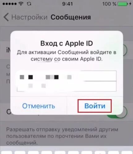 Ошибка активации imessage. Активация аймесседж. активация imessage. ошибка при активации аймесседж. активация аймесседж при активации произошла ошибка.
