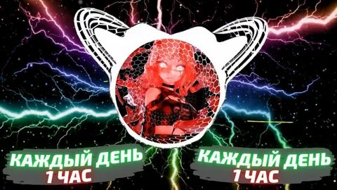 Вайбик песня